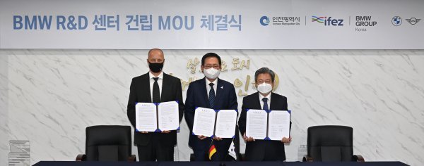 BMW R&D센터 건립 MOU 체결식에서  디터 스트로블 BMW코리아 R&D 총괄 센터장, 박남춘 인천시장, 이원재 인천경제자유구역청장(왼쪽부터)이 기념 촬영하고 있다. 사진제공 BMW코리아