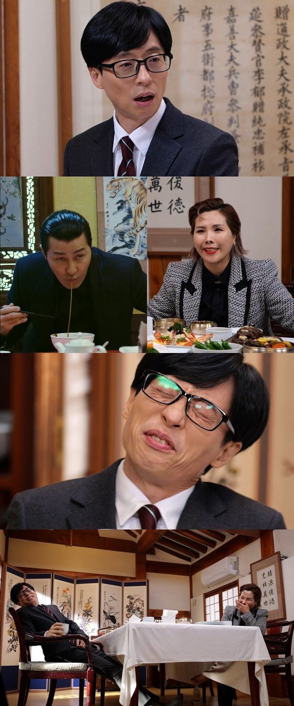 <사진제공> ‘놀면 뭐하니?’