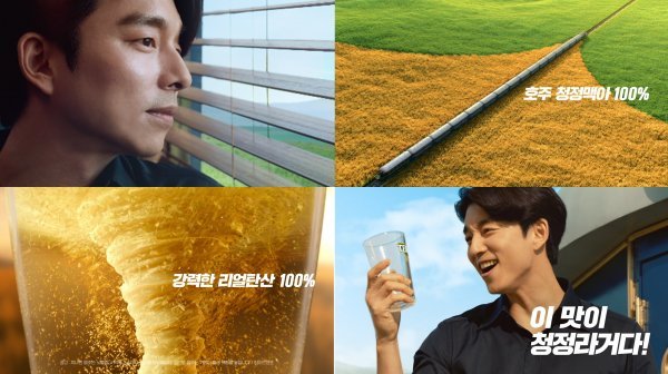 모델 공유와 함께 한 '테라' 새 CF. 사진제공 l 하이트진로