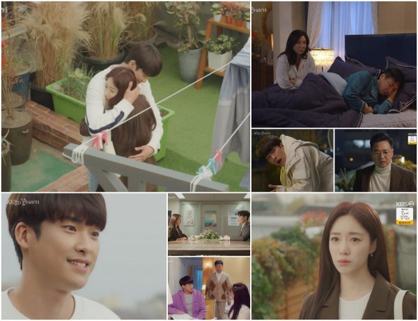 [사진 제공= KBS 2TV ‘사랑의 꽈배기’]