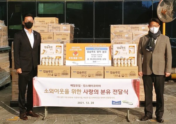 고정수 매일홀딩스 홍보본부장(왼쪽)과 양성민 온누리교회 목사가 전달식 후 기념 촬영을 하고 있다. 사진제공 l 매일유업