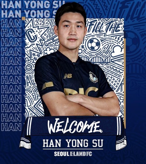 사진출처 | 서울 이랜드FC SNS