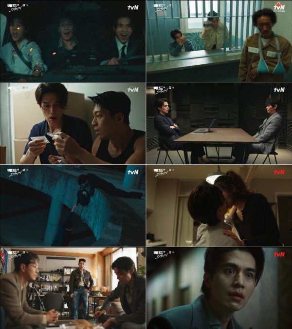 [사진 제공] tvN ‘배드 앤 크레이지’ 7회 캡처