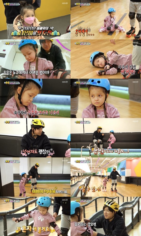 사진제공= KBS 2TV ‘슈퍼맨이 돌아왔다’