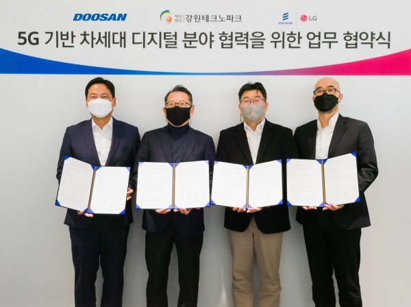 경기도 성남시 분당두산타워에서 진행된 ‘5G 기반 차세대 디지털 분야 협력을 위한 업무 협약식’에서 참석자들이 MOU 체결 후 기념촬영을 하고 있다.
사진제공 두산중공업