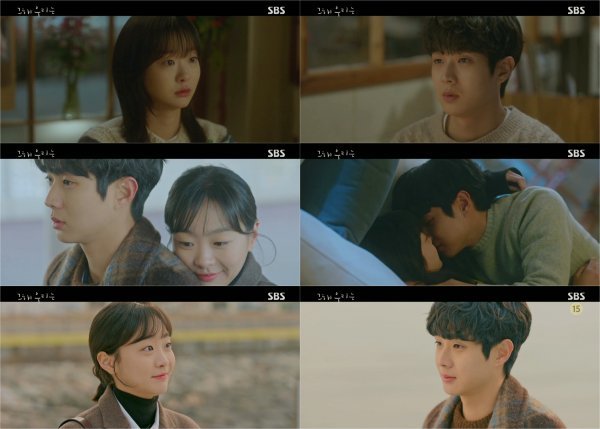 사진제공= SBS 〈그 해 우리는〉 방송 캡처