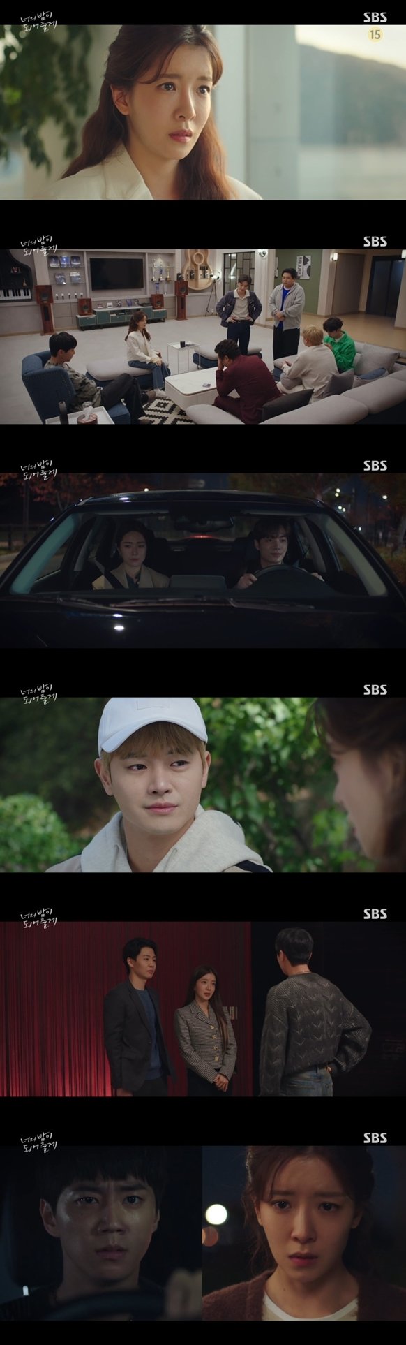 [사진=SBS ‘너의 밤이 되어줄게‘ 방송 캡처]