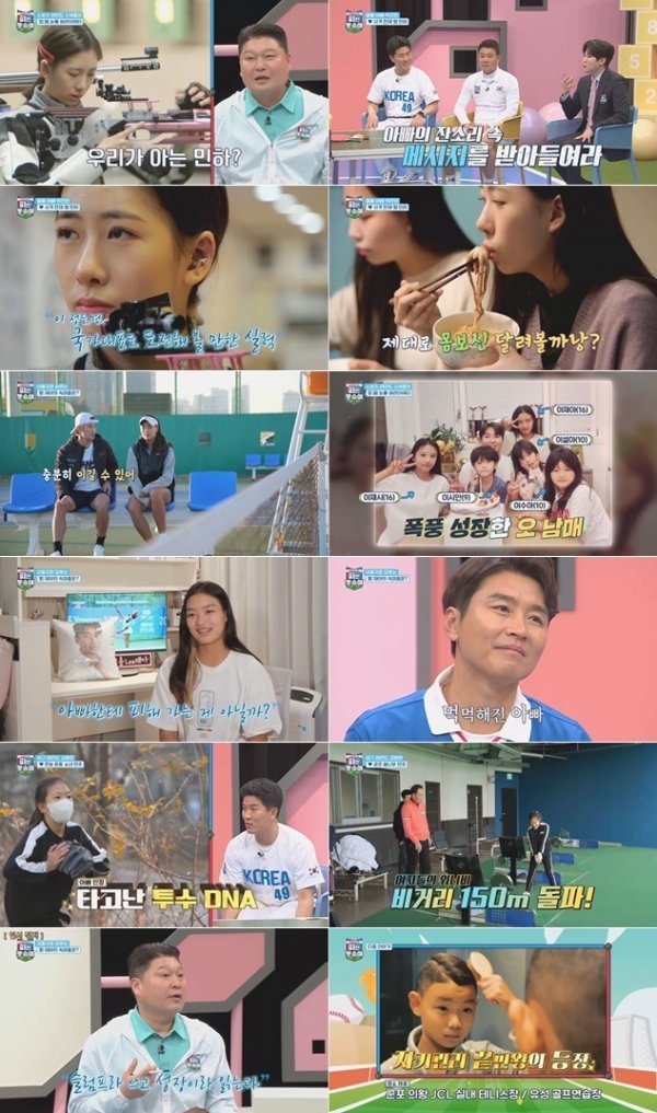 사진=채널A ‘슈퍼 DNA 피는 못 속여’