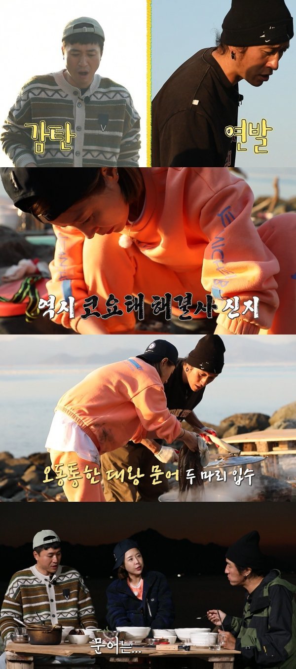 [사진=MBC '안싸우면 다행이야']