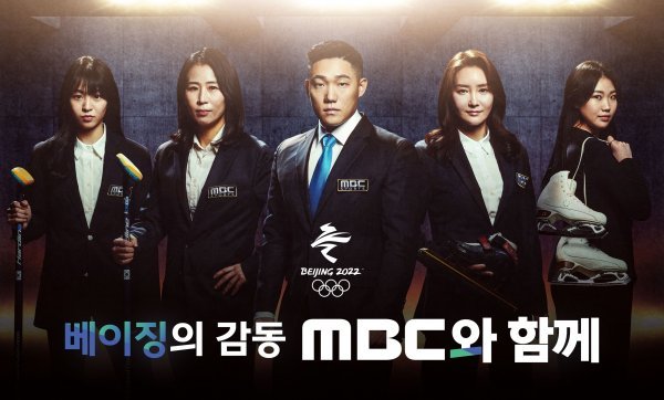 사진제공｜MBC