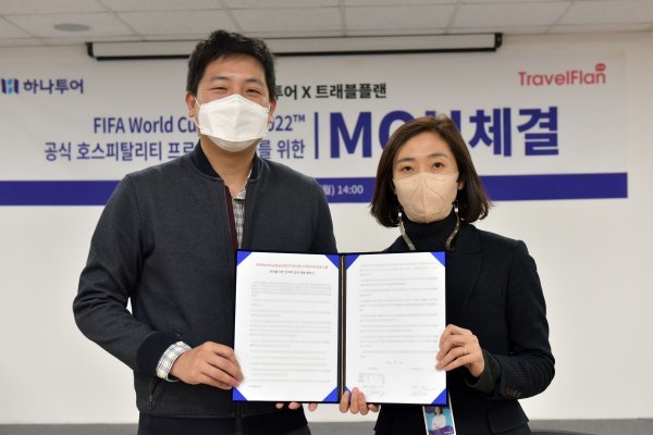 송미선 하나투어 대표(오른쪽)과 이민규 트래블플랜 공동창업자