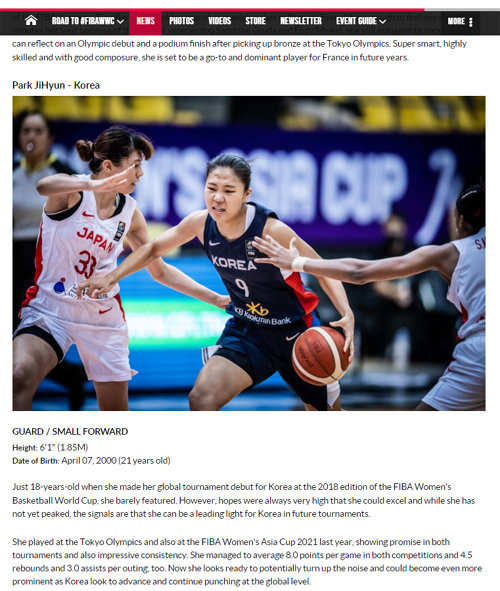 사진출처 | 국제농구연맹(FIBA) 홈페이지