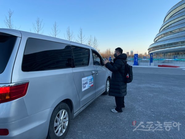 1일 베이징 국립 스피드스케이팅경기장에서 본지 강산 기자가 방역택시 기사에게 목적지를 확인하고 있다. 베이징｜강산 기자
