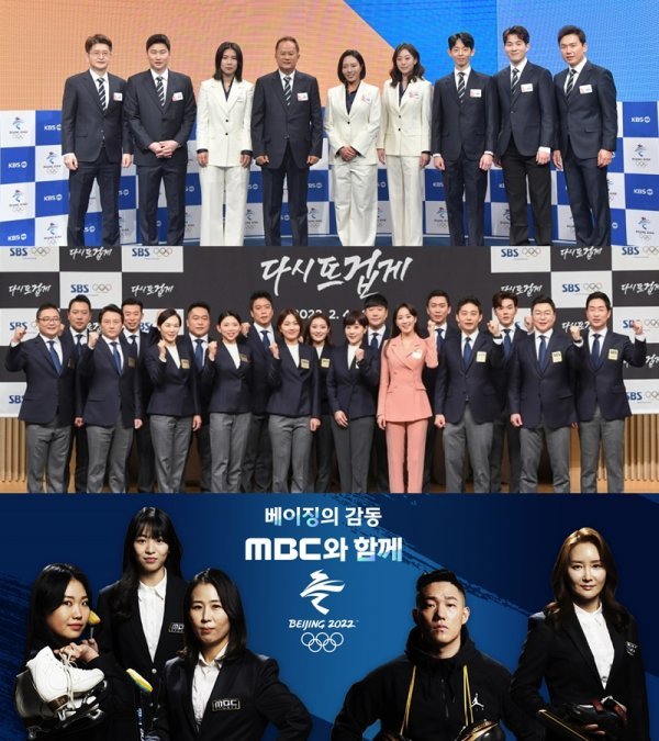 위에서부터 KBS·SBS·MBC.