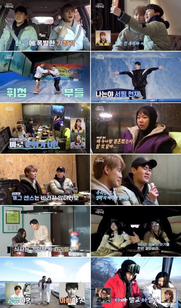 사진 제공=채널A ‘신랑수업’