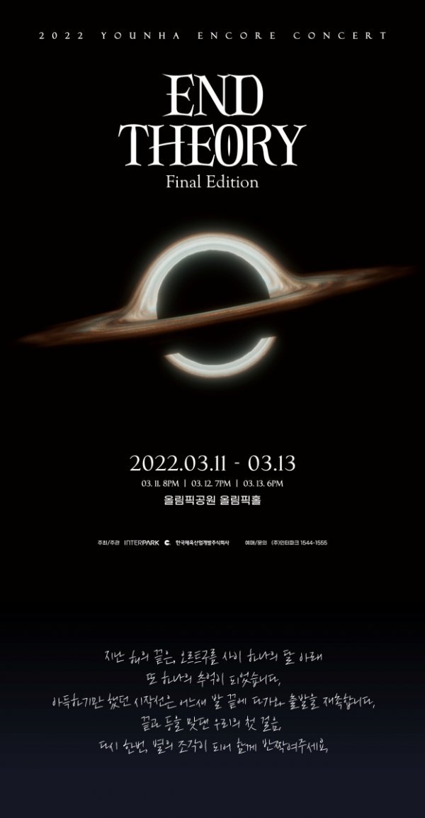 [사진 = C9엔터테인먼트 제공]