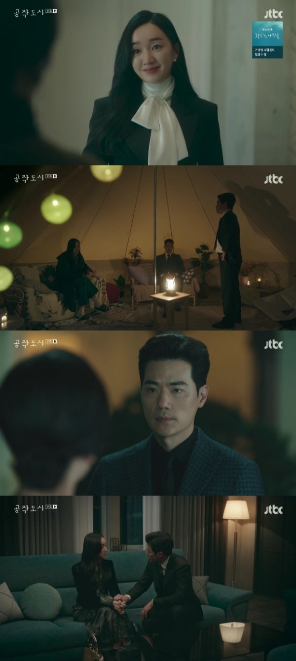 사진 제공: JTBC 수목드라마 <공작도시> 영상 캡쳐