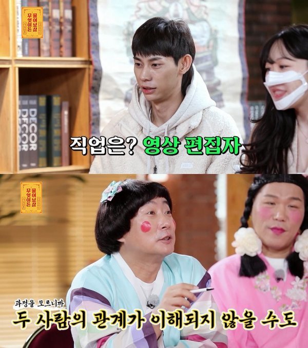 [사진=KBS Joy '무엇이든 물어보살']