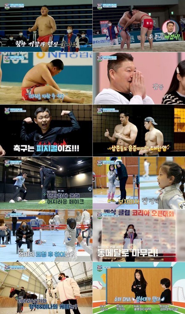 사진=채널A ‘슈퍼 DNA 피는 못 속여’