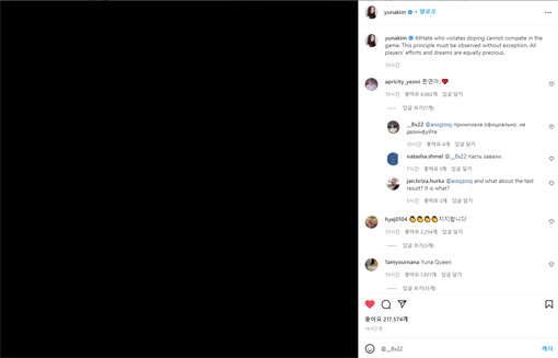 김연아 인스타그램 캡처.