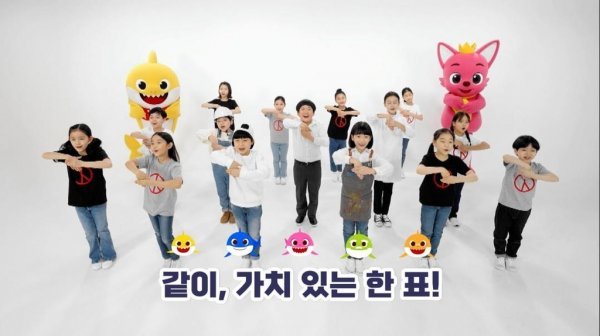 핑크퐁·아기상어, 중앙선관위·MBC 대선 캠페인 모델 발탁. 사진제공|더핑크퐁컴퍼니