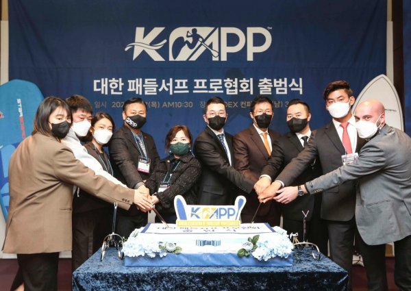 17일 열린 서울 삼성동 코엑스 서울국제스포츠 레저산업전(SPOEX)에서 열린 대한 패들서프 프로협회(KAPP)출범식에서 관계자들이 케익 커팅식을 진행하고 있다. 사진제공 | 대한 패들서프 프로협회