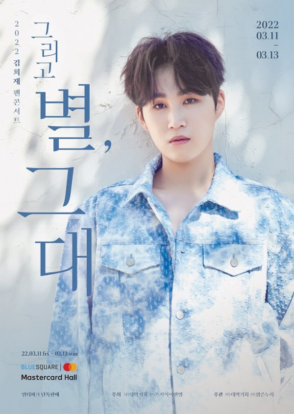 제공 – 스카이이앤엠, 대박기획