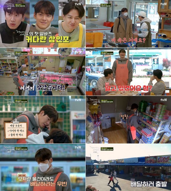 [사진제공=tvN ‘어쩌다 사장2’ 방송화면 캡처]