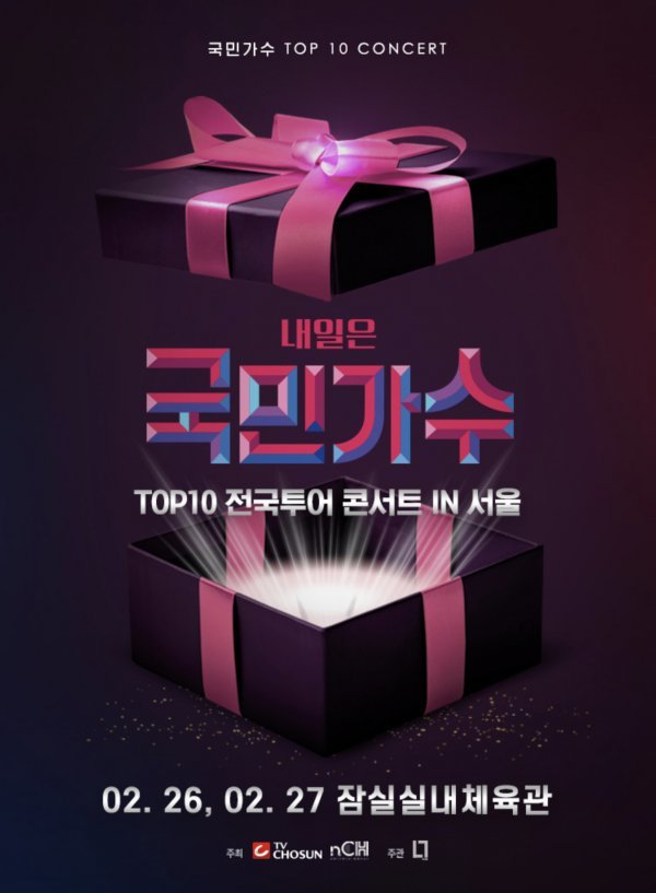 [사진 = n.CH엔터테인먼트 제공]