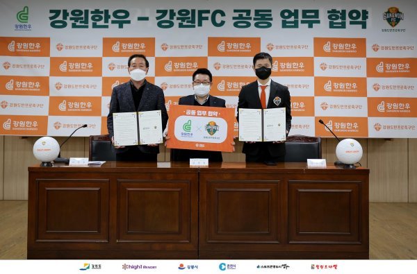 강원FC와 강원한우가 업무협약을 맺었다.
사진제공 | 강원FC