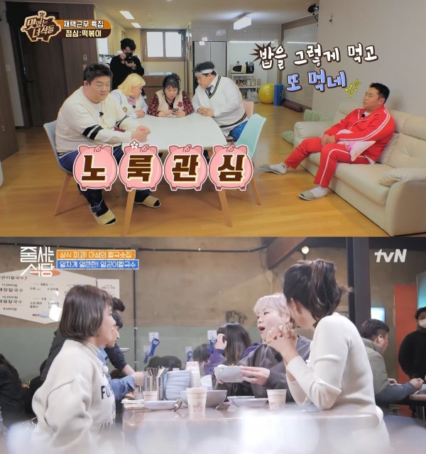 ‘맛있는 녀석들’(위), ‘줄서는 식당’ 등 먹방(먹는 방송) 프로그램이 시청률과 화제성을 모두 놓치며 시청자의 관심에서 멀어지고 있다. 사진제공|iHQ·tvN