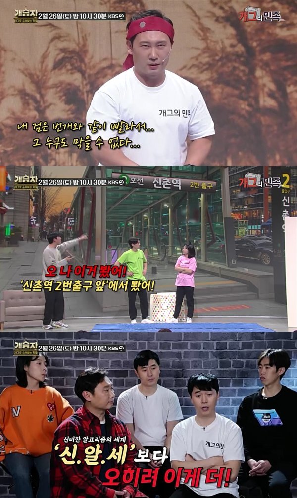 [사진 = KBS 제공]