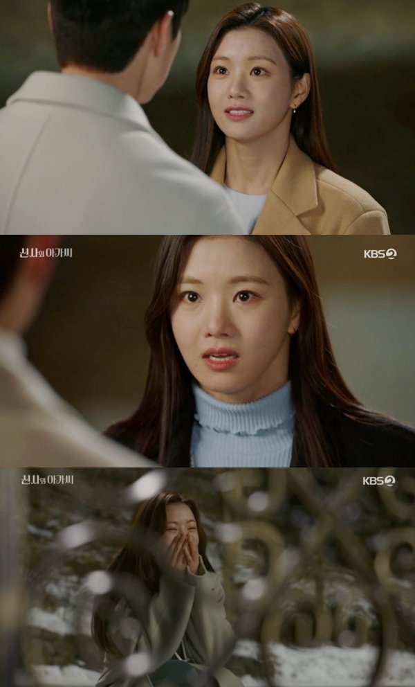 [사진=KBS2 '신사와 아가씨' 캡처]