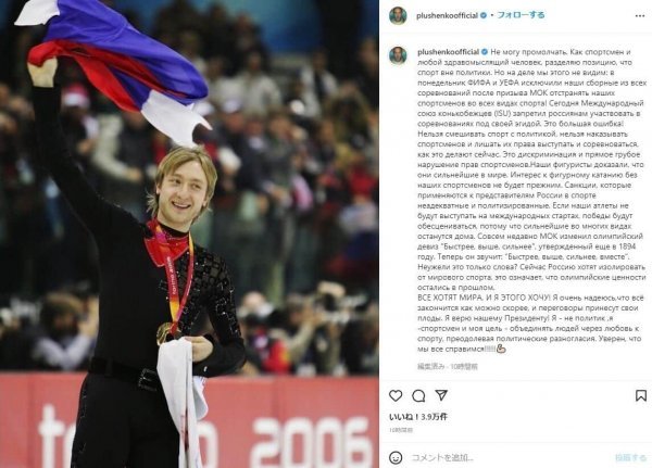 사진출처 | 예브게니 플루셴코 인스타그램