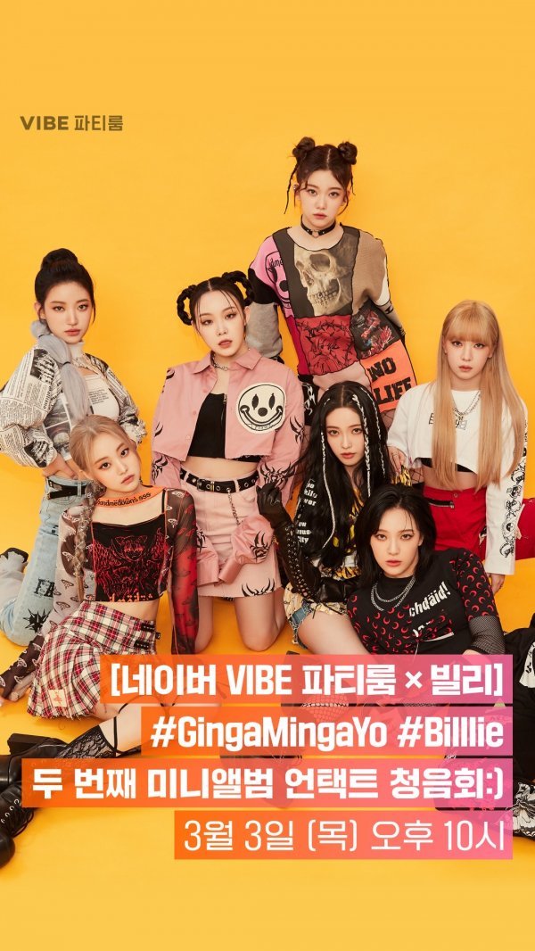 [사진 = 미스틱스토리 제공]