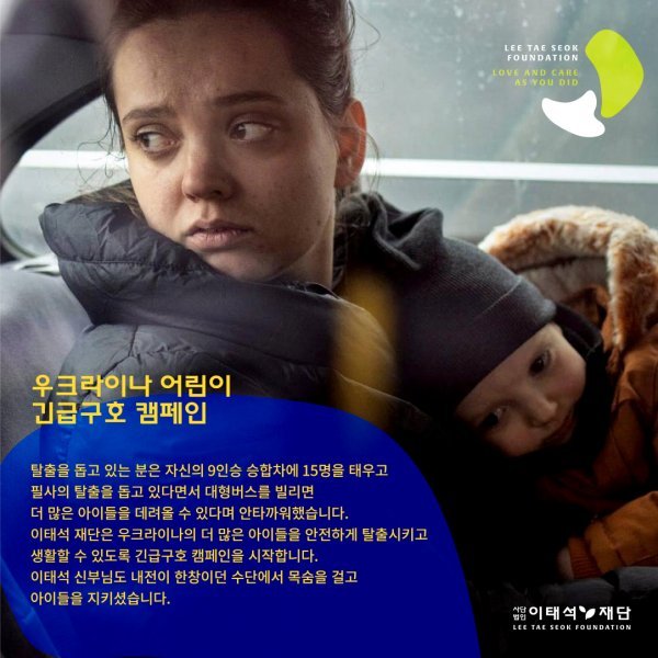 〈사진제공 이태석 재단〉