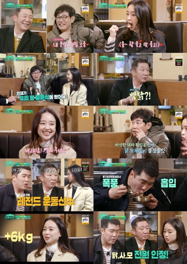 사진제공 = KBS 2TV ‘신상출시 편스토랑’