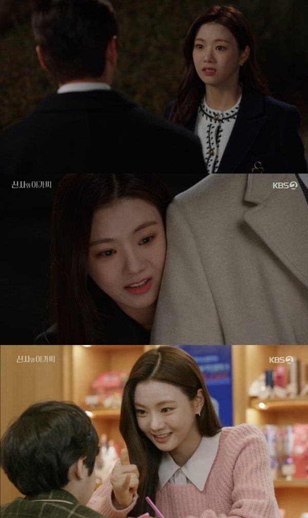 [사진=KBS2 '신사와 아가씨' 캡처]