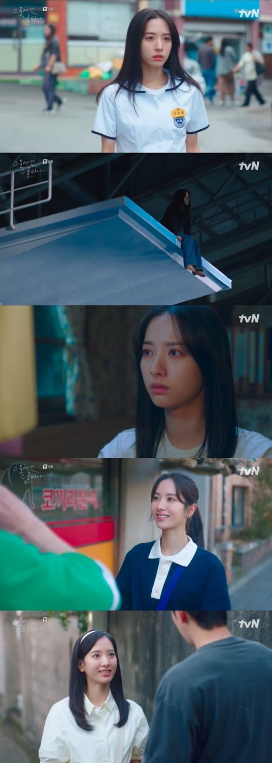 [사진출처:  tvN ‘스물다섯 스물하나’ 방송 캡처]
