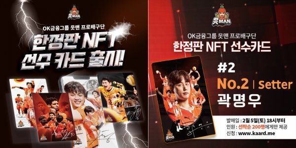 사진제공 | OK금융그룹 배구단