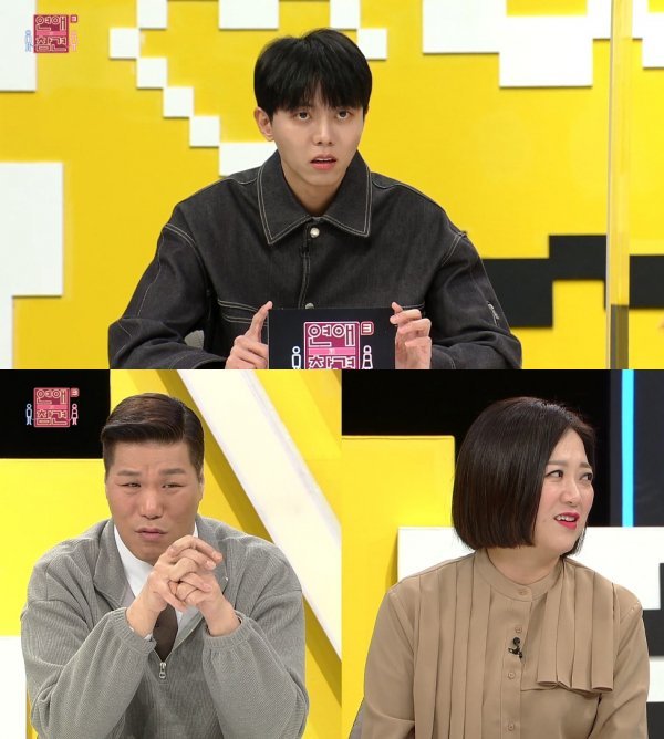 [사진=KBS Joy ‘연애의 참견3‘]