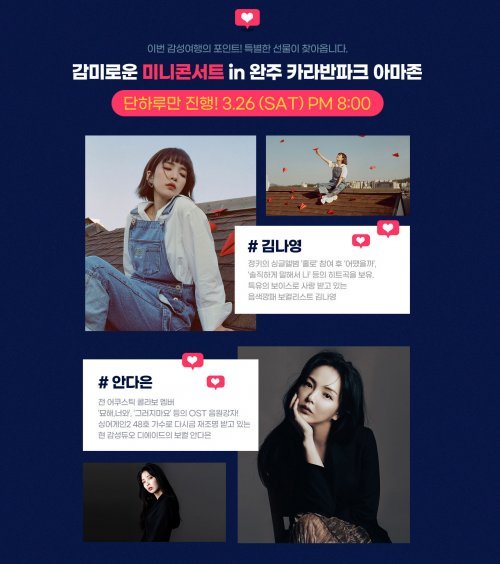 3월26일 진행하는 미니 콘서트