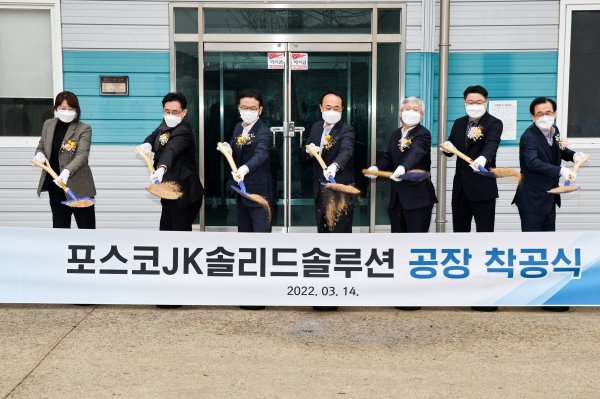 14일 경남 양산시에서 열린 포스코JK솔리드솔루션 공장 착공식에 포스코홀딩스 이경섭 이차전지소재사업담당 , 포스코홀딩스 유병옥 친환경미래소재팀장, 포스코JK솔리드솔루션 김태흥 대표(왼쪽 세번째 부터) 등 포스코 및 포스코JK솔리드솔루션 임직원이 참석해 시삽을 하고 있다. 사진제공｜포스코