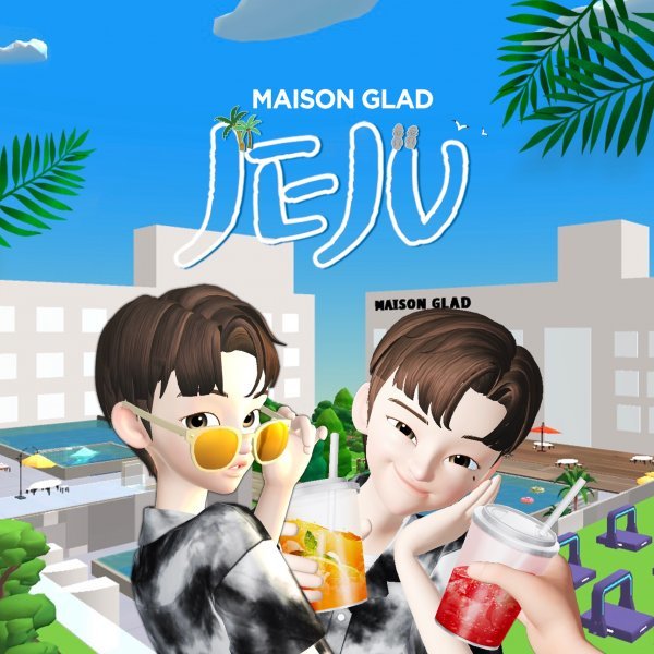 제페토에 구현한 메종 글래드 제주 월드