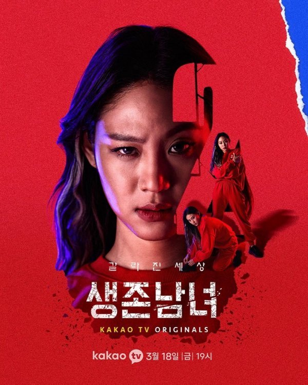 [사진 카카오엔터테인먼트]