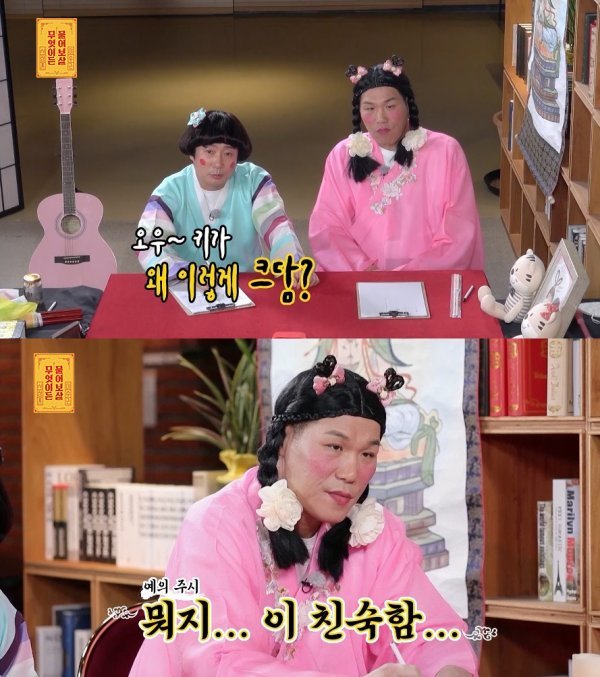 [사진=KBS Joy ‘무엇이든 물어보살‘]