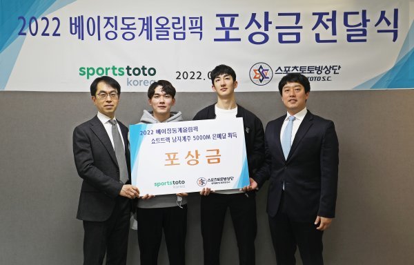 21일 서울 중구 스포츠토토코리아 본사에서 송영웅 대표이사가 김동욱, 박장혁 선수와 최재봉 코치(왼쪽부터)에게 포상금을 전달하고 있다. 사진제공 | 스포츠토토코리아
