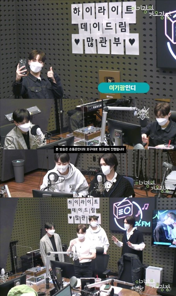 [사진 = KBS Cool FM ‘이기광의 가요광장’ 보이는 라디오 영상 캡처]