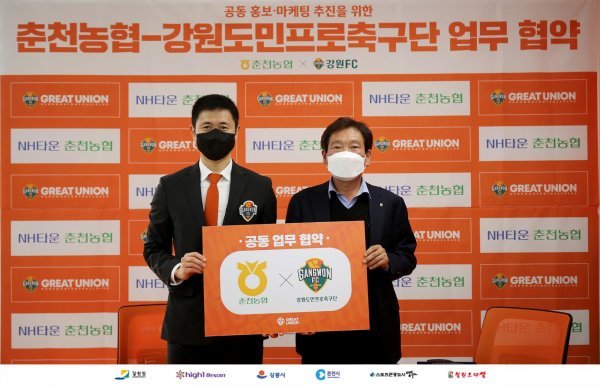 강원FC 이영표 대표이사(왼쪽)이 22일 춘천 구단 사무국에서 춘천농협 임태환 조합장과 업무 협약을 체결한 뒤 포즈를 취하고 있다.
사진제공 | 강원FC