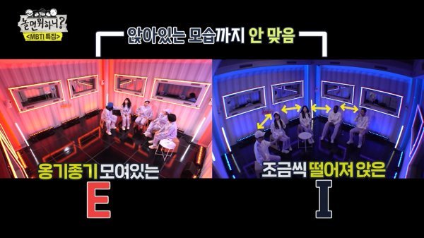 MBTI 특집으로 꾸며진 MBC 예능프로그램 ‘놀면 뭐하니?’의 한 장면. 사진제공|MBC